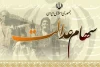 سود سهام عدالت در ۲۳ آذر واریز می‌شود؟