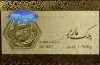 قیمت سکه پارسیان امروز دوشنبه ۲۰ بهمن