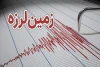 زلزله نسبتا شدید لرستان را لرزاند