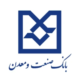 تسهیلات ١٠ و ۵٠ میلیارد تومانی بانک صنعت و معدن برای واحد‌های صنعتی و معدنی